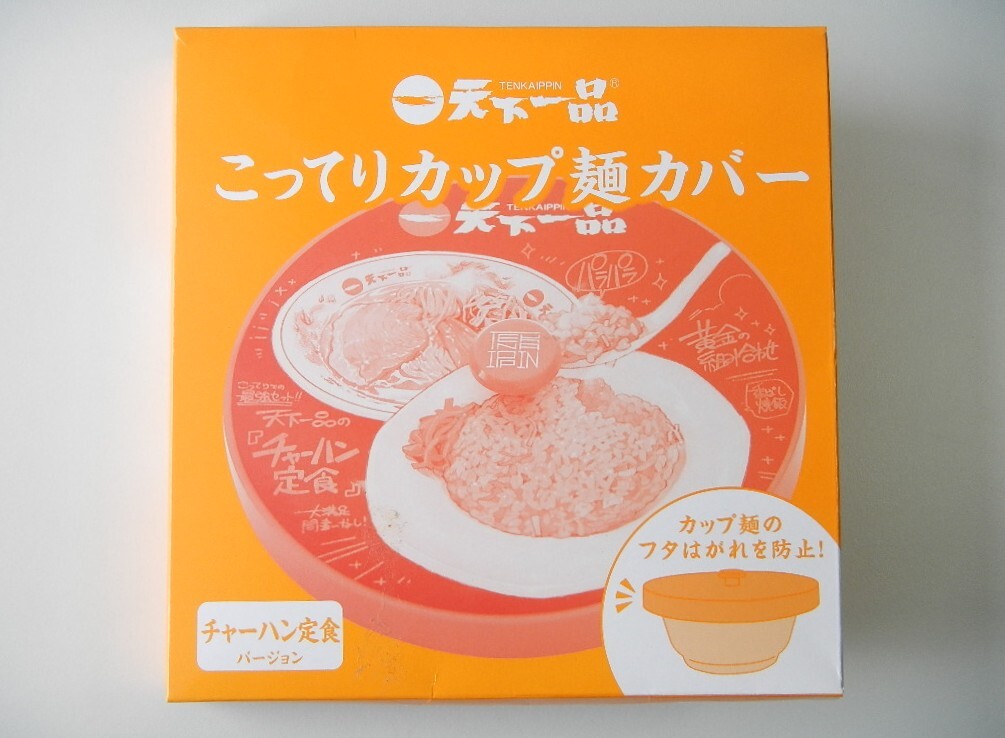 [送料185円]◆天下一品こってりカップ麺カバー(チャーハン定食バージョン)◆非売品