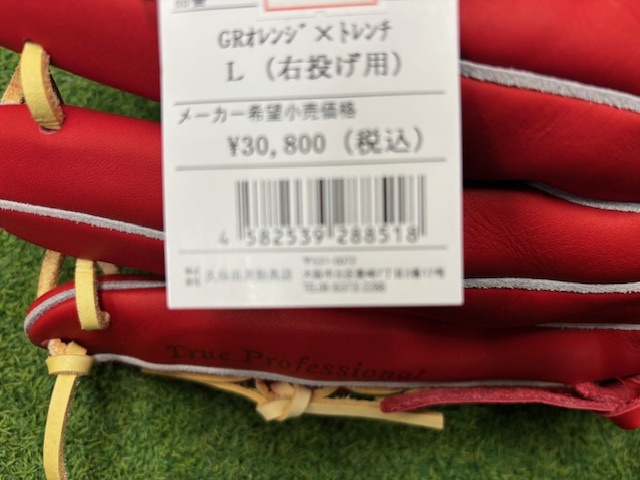 久保田スラッガー 軟式 外野用 KSN-SPM(C-7651) GRオレンジ 久保田スラッガー 軟式 外野用 KSN-SPM(C-7651) GRオレンジ