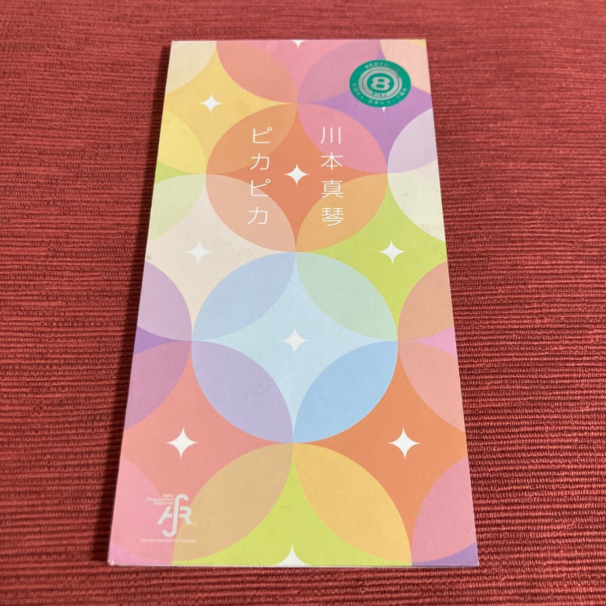 N-369:ピカピカ/川本真琴(レンタル落ち)