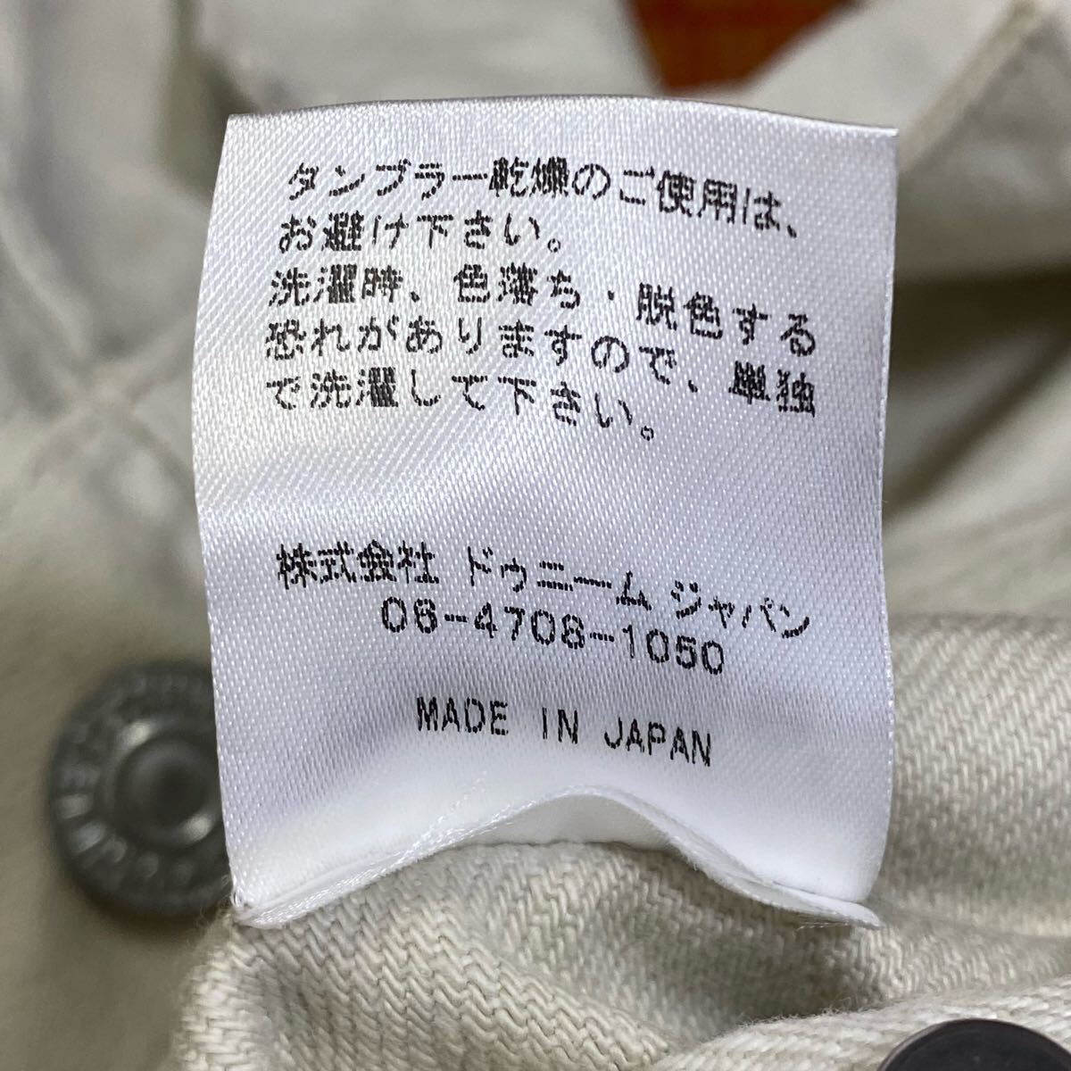 DENIME ドゥニーム 13oz デニムジャケット 2nd 507タイプ L (40