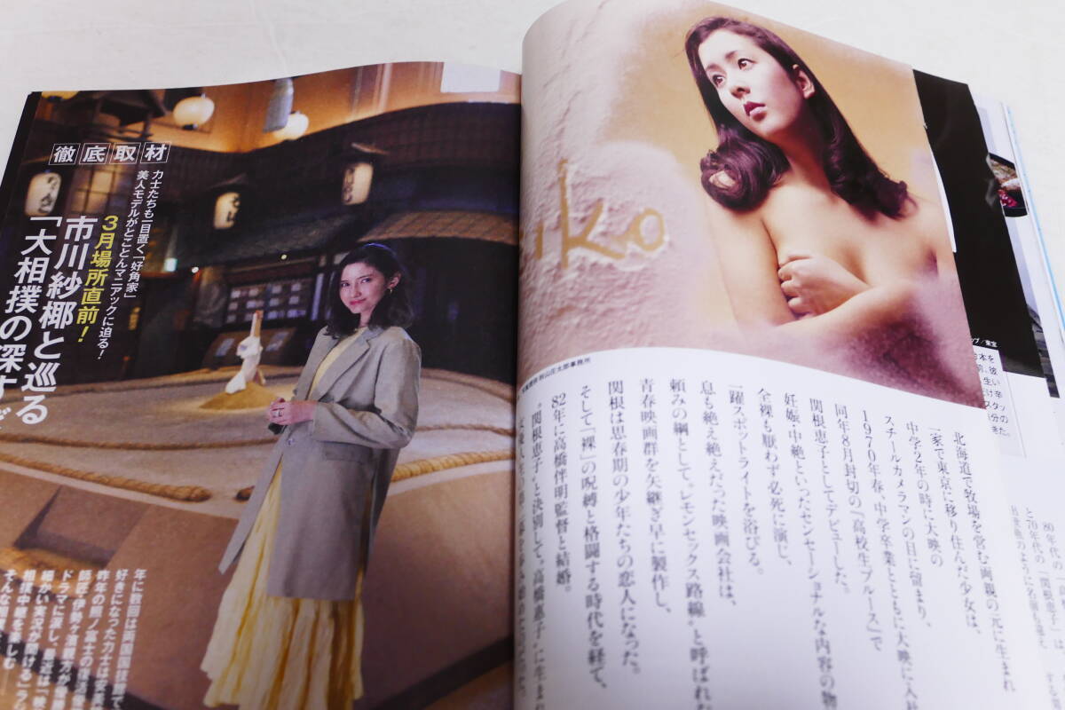 斎藤陽子ヌード画像 週刊ポスト2021.3.19・26関根恵子/わちみなみ/なをん/輝くヌード写真大賞1994-2003(水沢アキ/かとうれいこ/菅野美穂/斎藤陽子/大西結花(アイドル、芸能人)|売買されたオークション情報、Yahoo!オークション(旧ヤフオク!) の商品情報をアーカイブ公開 - オークファン ...