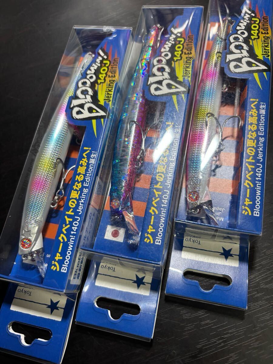 ☆送料無料☆ BlueBlue ブローウィン!140J ブルーブルー3個 ☆送料無料☆ BlueBlue ブローウィン!140J ブルーブルー3個