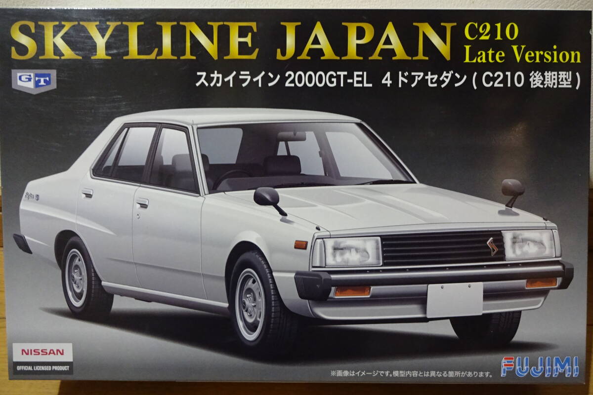 フジミ　1/24　スカイライン2000GT-EL　４ドアセダン　C210後期型