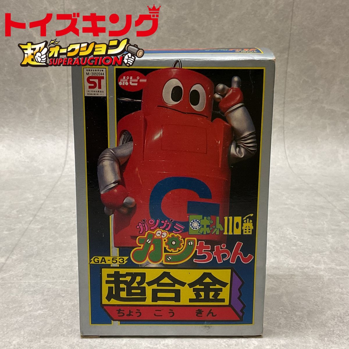 TKS】同梱不可/トイキン祭 ポピー 超合金 ロボット110番 TKS】同梱不可/トイキン祭 ポピー 超合金 ロボット110番