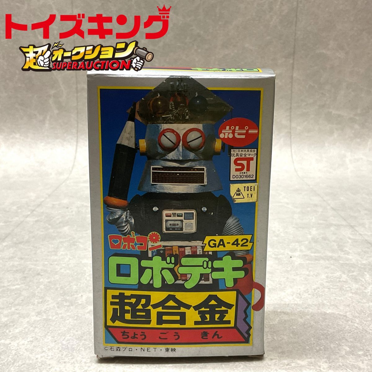 ⚠️レア ロボデキ がんばれロボコン 3期生 超合金 ポピー