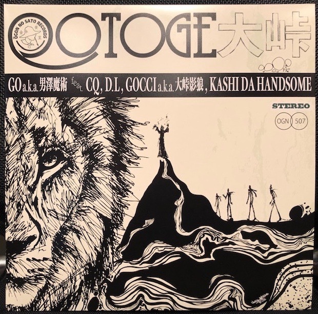 大峠 / 魔術の休日 GO a.k.a 男澤魔術 from FLICK RECORD STORE DAY rsd レコードストアデイ 2019 12inch 12インチ アナログ 新品送料無料