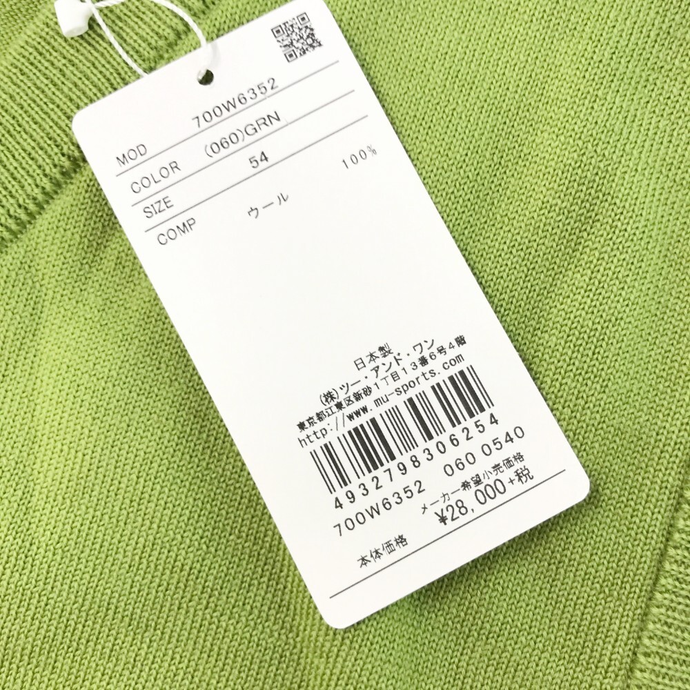 直営店に限定 新品】M.U 54 グリーン系 ニットベスト エムユースポーツ SPORTS その他