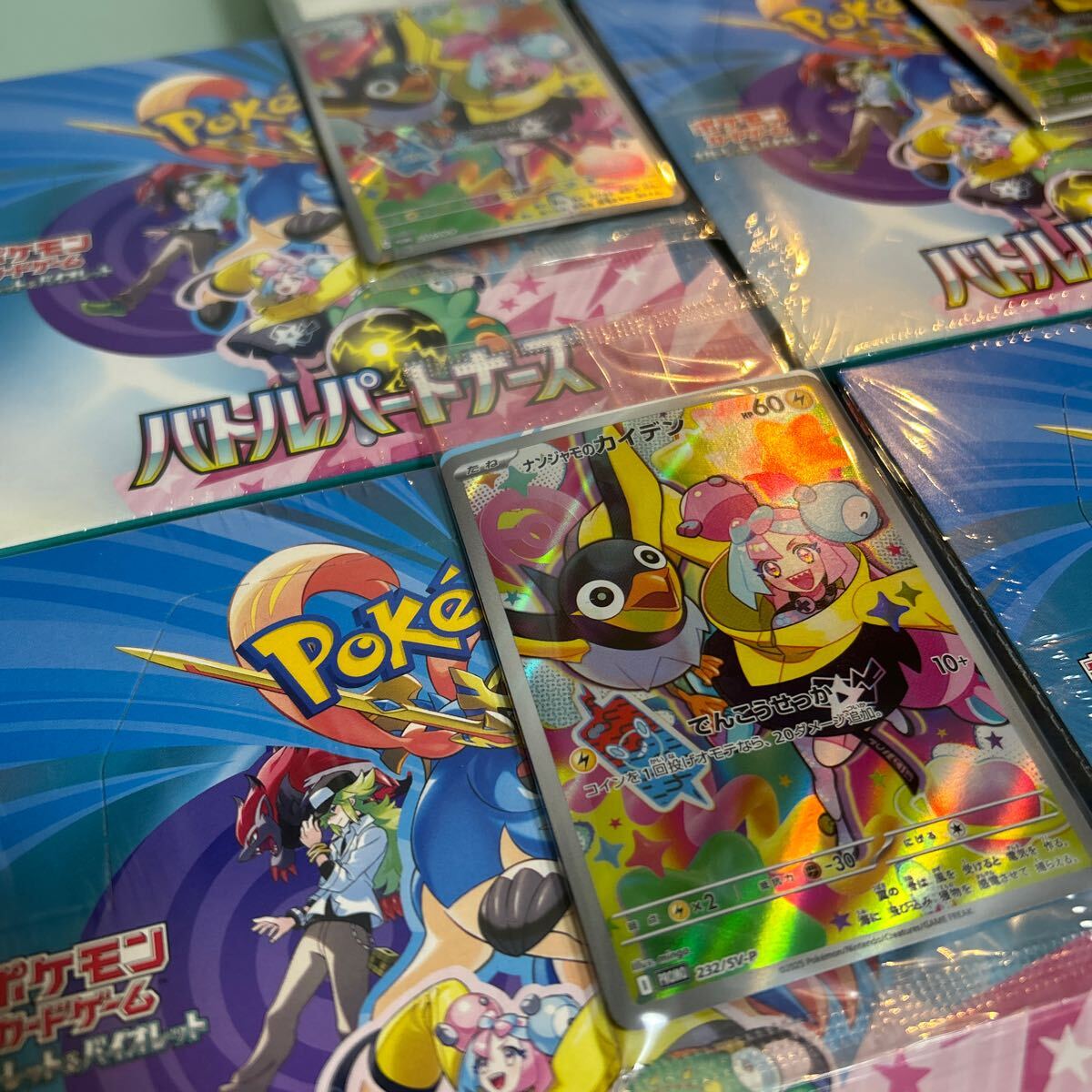 ポケモンカード バトルパートナーズ スカーレット バイオレット ポケモンカード バトルパートナーズ スカーレット バイオレット