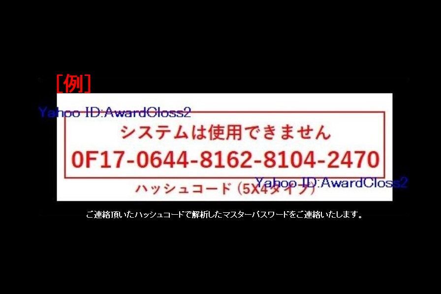 富士通 FMV/LIFEBOOK/ESPRIMO BIOSパスワード解除 13