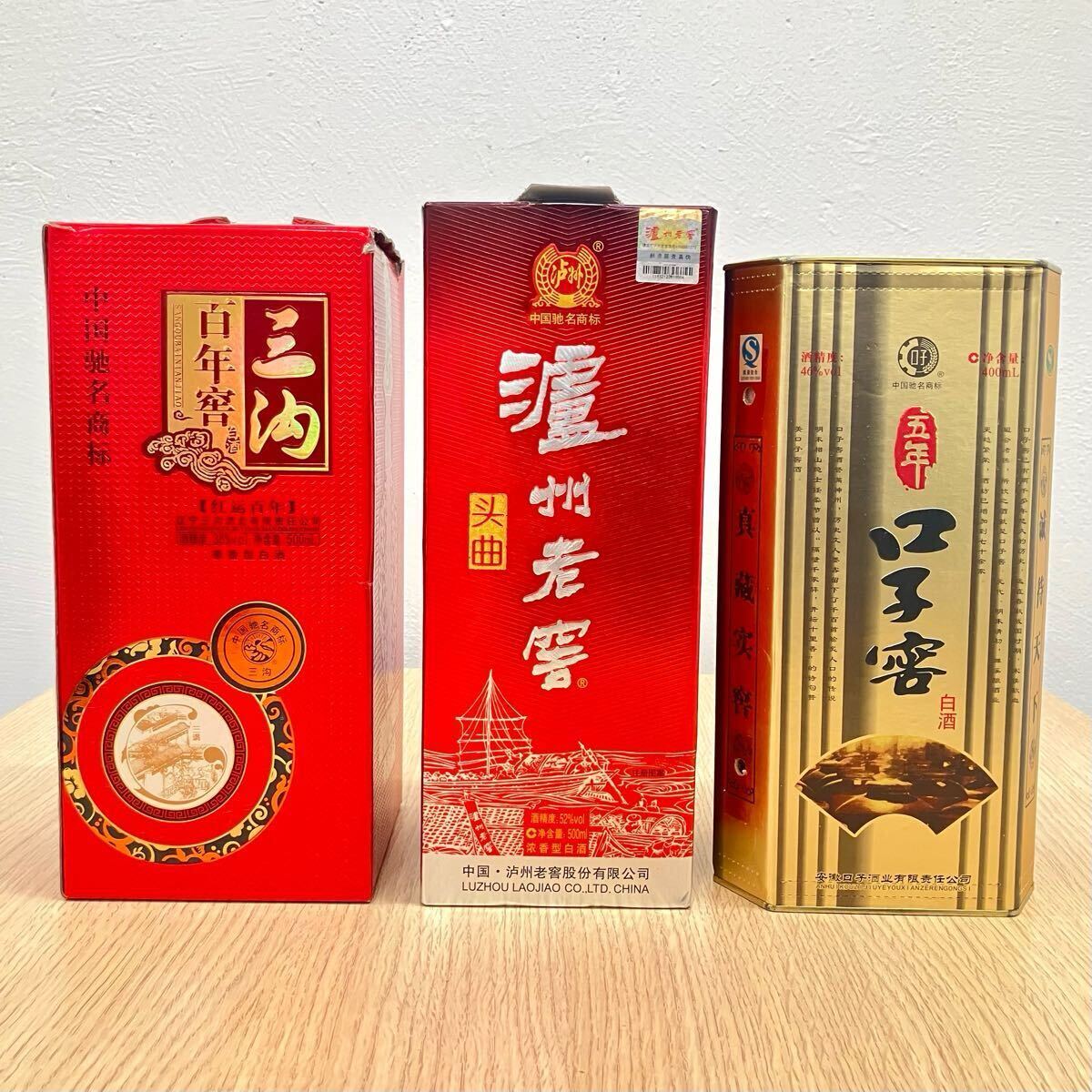 未開封】陶器入り中国の白酒