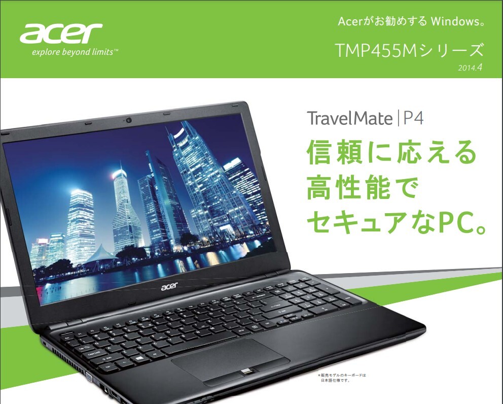 AcerノートPC TMP455M-H54D|Yahoo!フリマ(旧PayPayフリマ) AcerノートPC TMP455M-H54D|Yahoo!フリマ(旧PayPayフリマ)