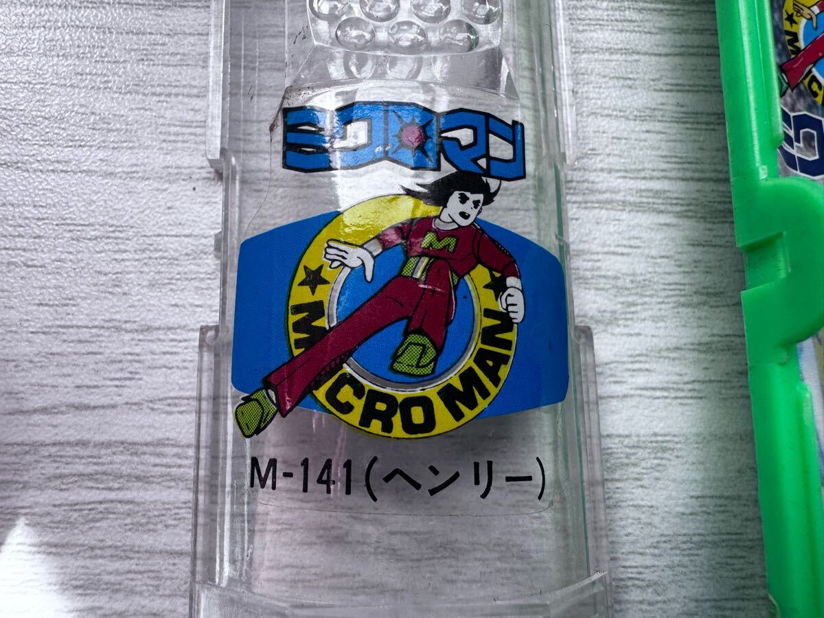 貴重 レア メッキ 旧タカラ 昭和 当時物 ミクロマン ヘンリー 貴重 レア メッキ 旧タカラ 昭和 当時物 ミクロマン ヘンリー