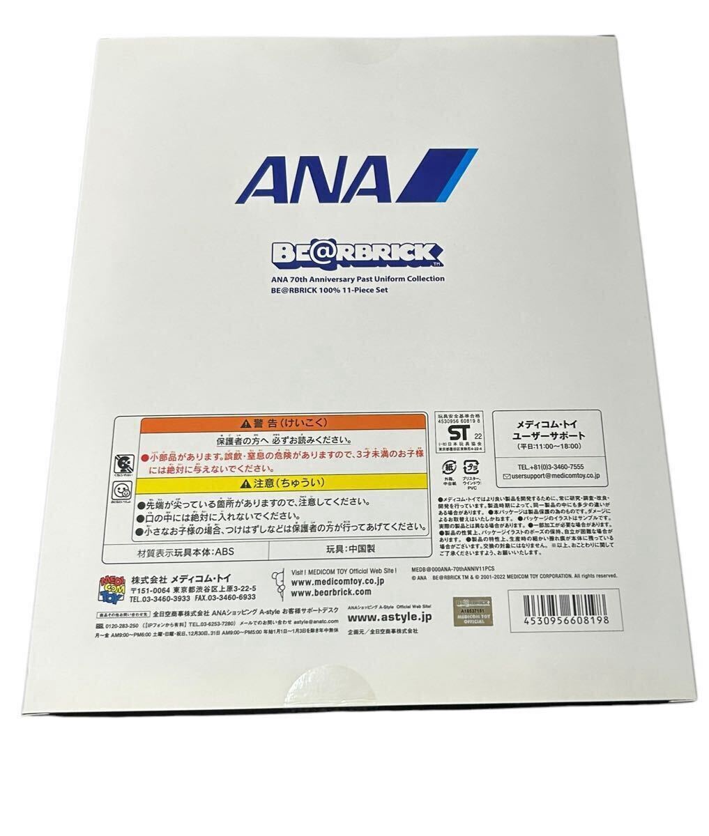 BE@RBRICK for ANA ANA創立70周年記念 歴代制服コレクション 100 BE@RBRICK for ANA ANA創立70周年記念 歴代制服コレクション 100