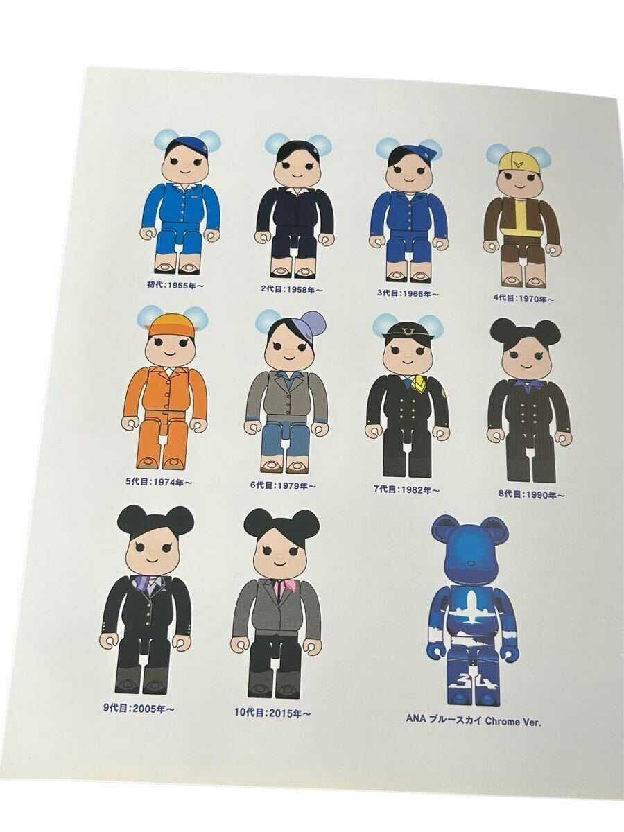 BE@RBRICK for ANA ANA創立70周年記念 歴代制服コレクション 100 BE@RBRICK for ANA ANA創立70周年記念 歴代制服コレクション 100