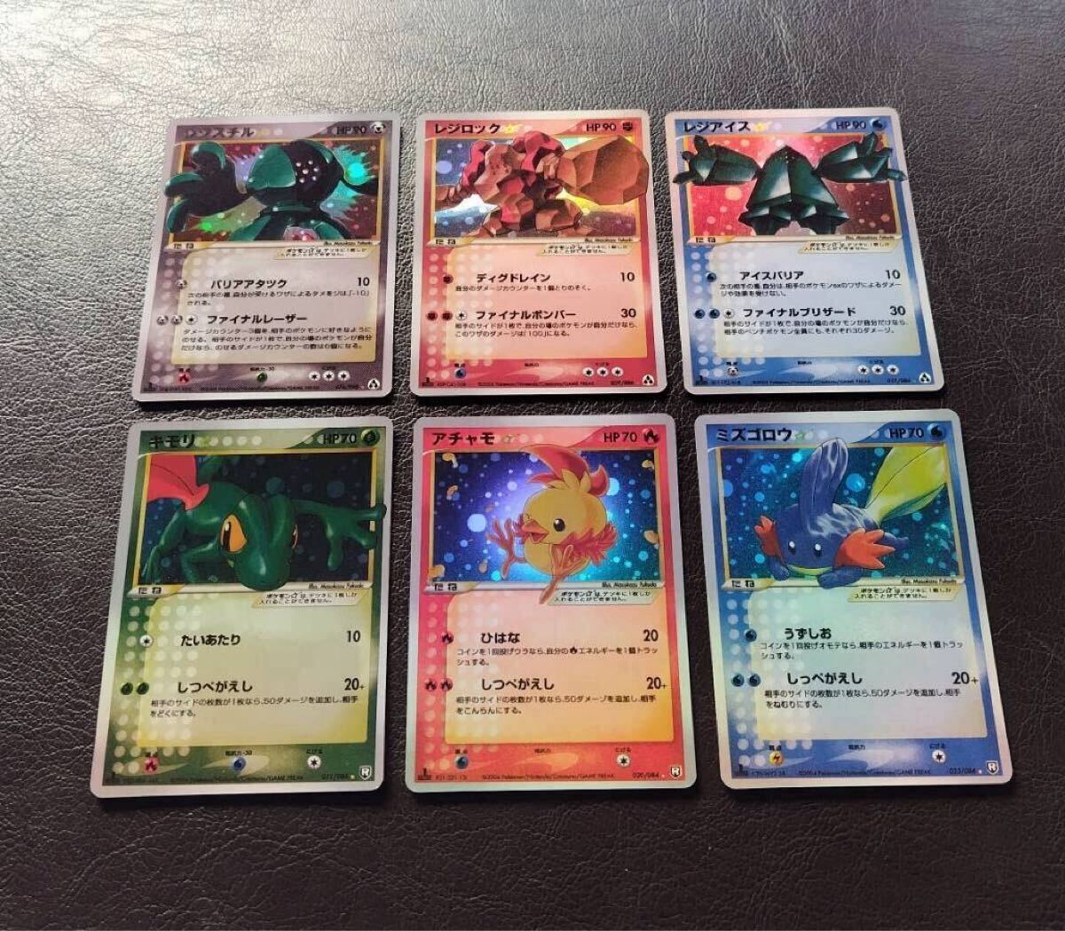 ポケモンカード レジスチル レジロック レジアイス キモリ ポケモンカード レジスチル レジロック レジアイス キモリ