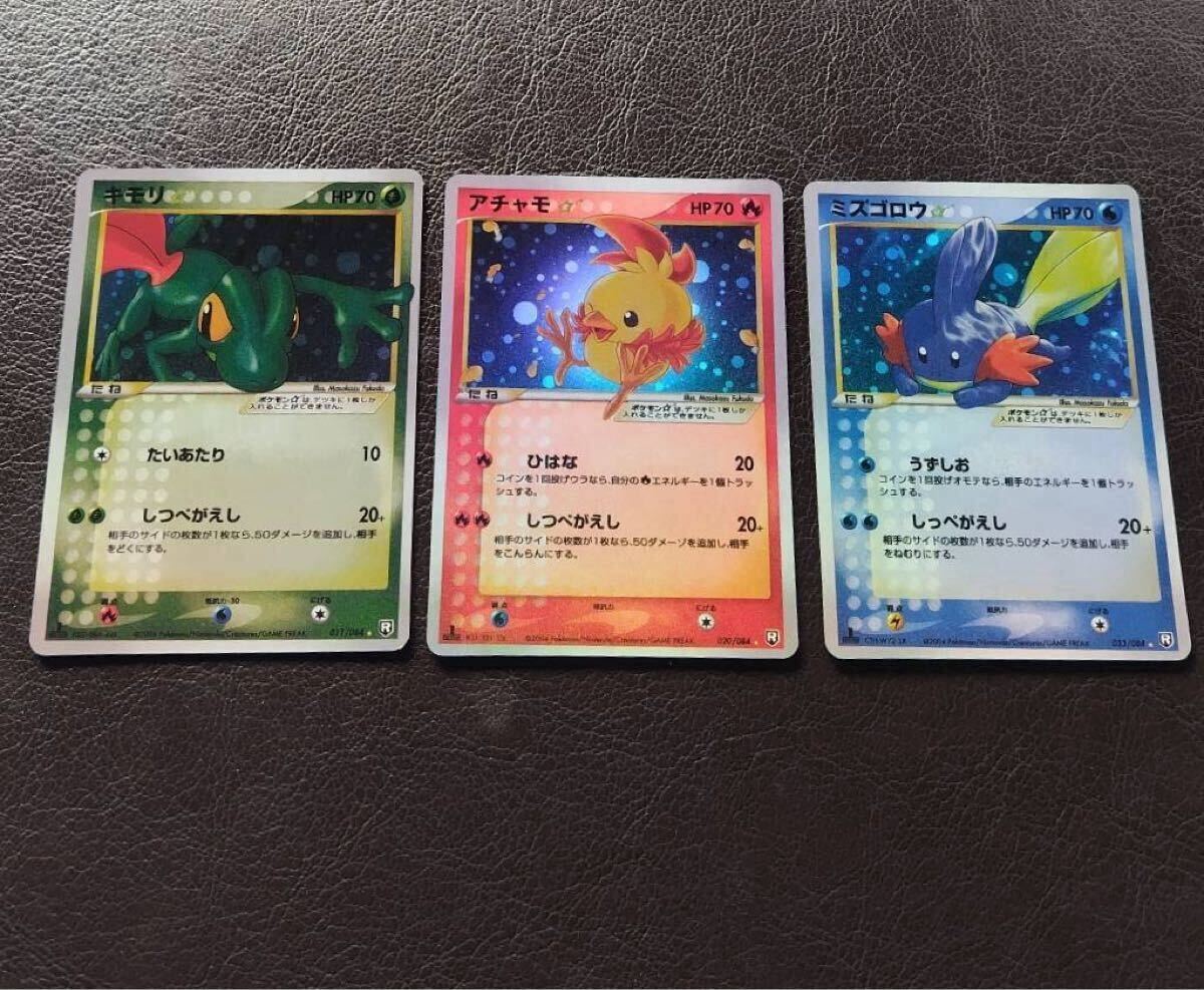 ポケモンカード レジスチル レジロック レジアイス キモリ ポケモンカード レジスチル レジロック レジアイス キモリ