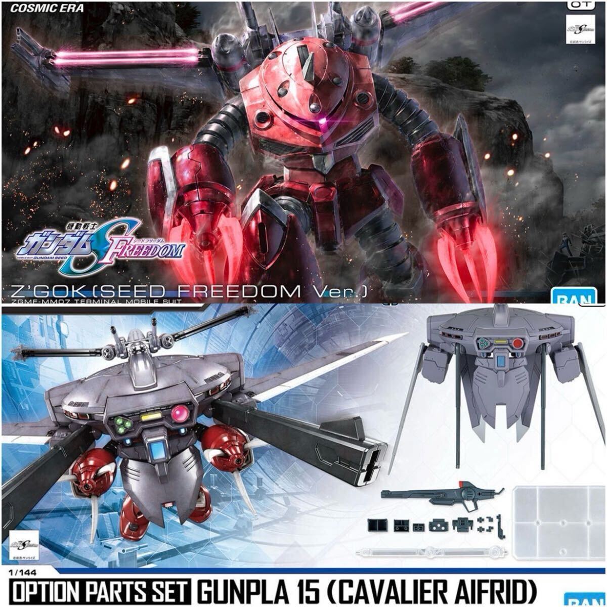 HG ズゴック SEED FREEDOM Ver. キャバリアーアイフリッド Z'GOK HG ズゴック SEED FREEDOM Ver. キャバリアーアイフリッド Z'GOK