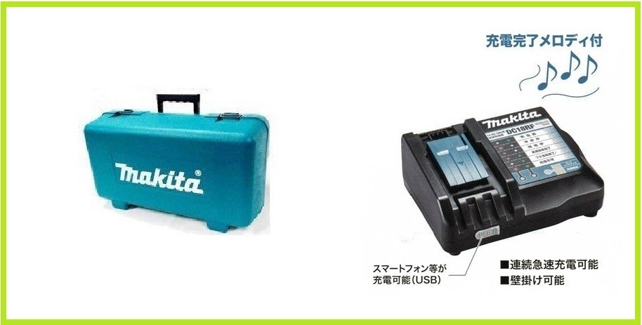 マキタ 18V 充電式ディスクグラインダ GA402D用ケース(141257-5)+14.4V～18V対応急速充電器 DC18RF(USB端子付)【マキタ純正品?新品】