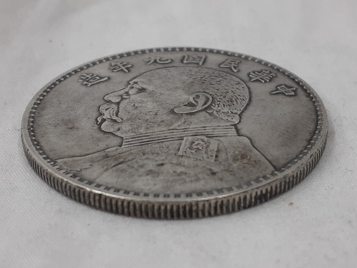 中華民国九年 袁世凱 壹圓 銀貨 中国古銭(アジア)|売買された 中華民国九年 袁世凱 壹圓 銀貨 中国古銭(アジア)|売買された