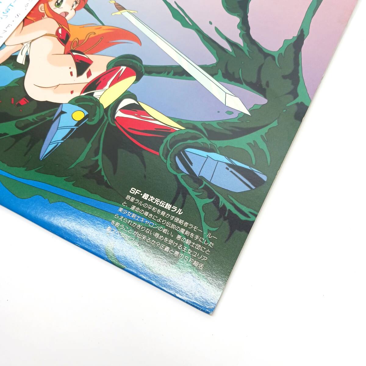 LD 国内盤 帯付 くりいむレモン くりぃむレモン パート 3 4 SF LD 国内盤 帯付 くりいむレモン くりぃむレモン パート 3 4 SF