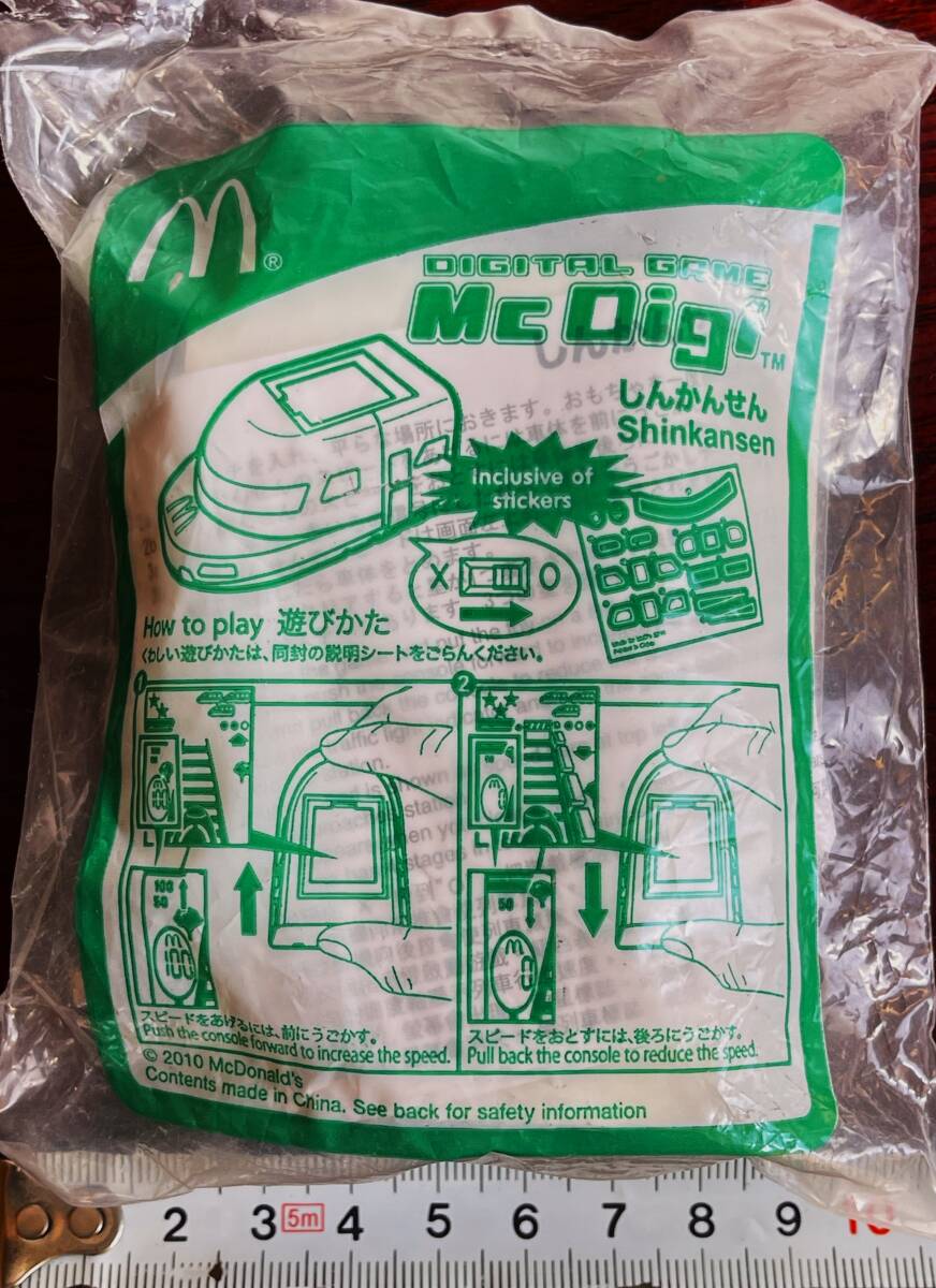 [未開封] マクドナルド オリジナル 液晶ゲーム McDigi しんかんせん 新干線 2010