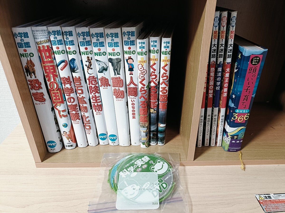 小学館の図鑑NEO 図鑑 一 小学館 世界の国ぐに 図鑑セット 頭のいい子を育てるおはなし366 冒険発見 大迷路 本セット まとめて