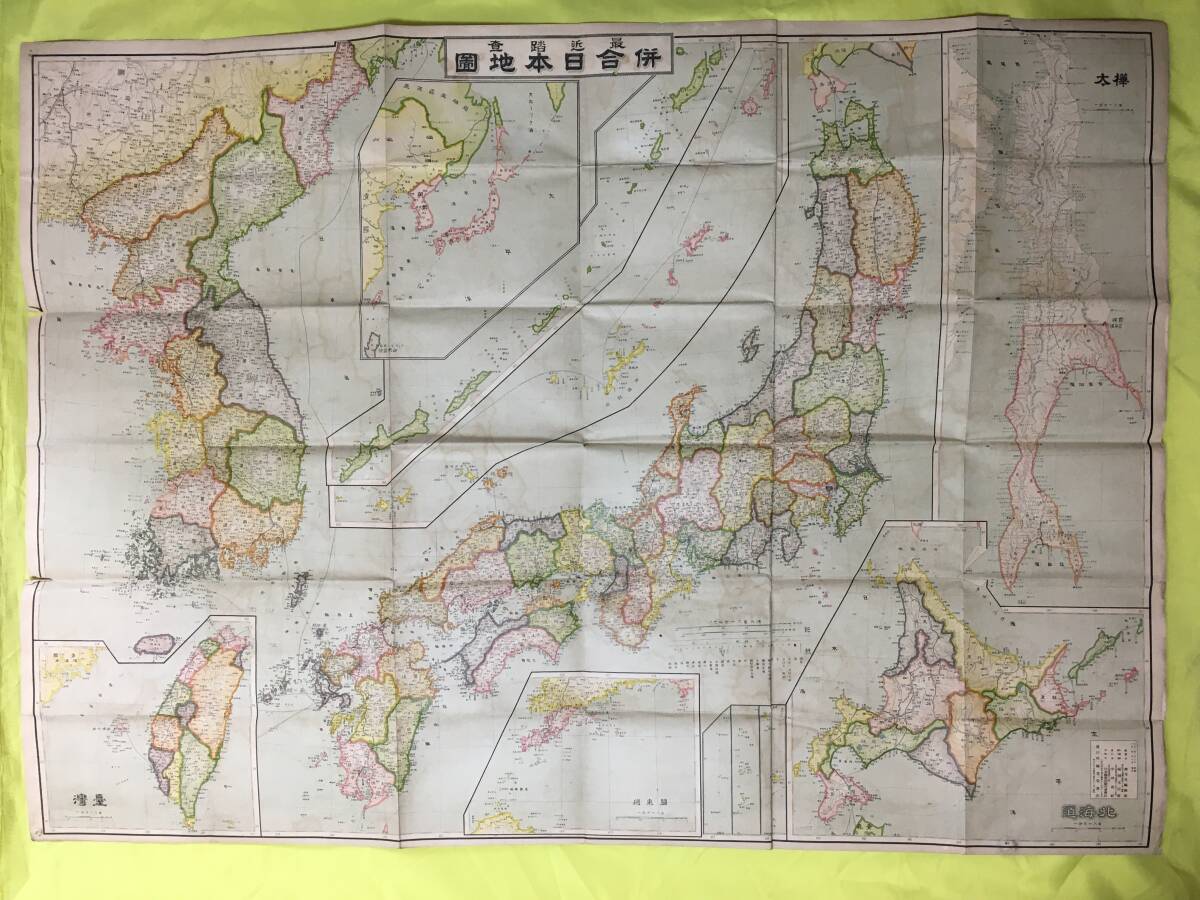 AA443ア○戦前 大正2年 【古地図】 「最近踏査 併合日本地図 AA443ア○戦前 大正2年 【古地図】 「最近踏査 併合日本地図