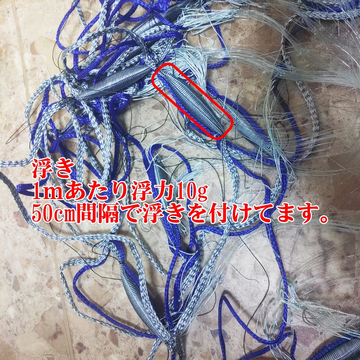 漁網 刺し網 完成品 刺網 8反 約5寸 長さ50m(仕立て前160m 漁網 刺し網 完成品 刺網 8反 約5寸 長さ50m(仕立て前160m