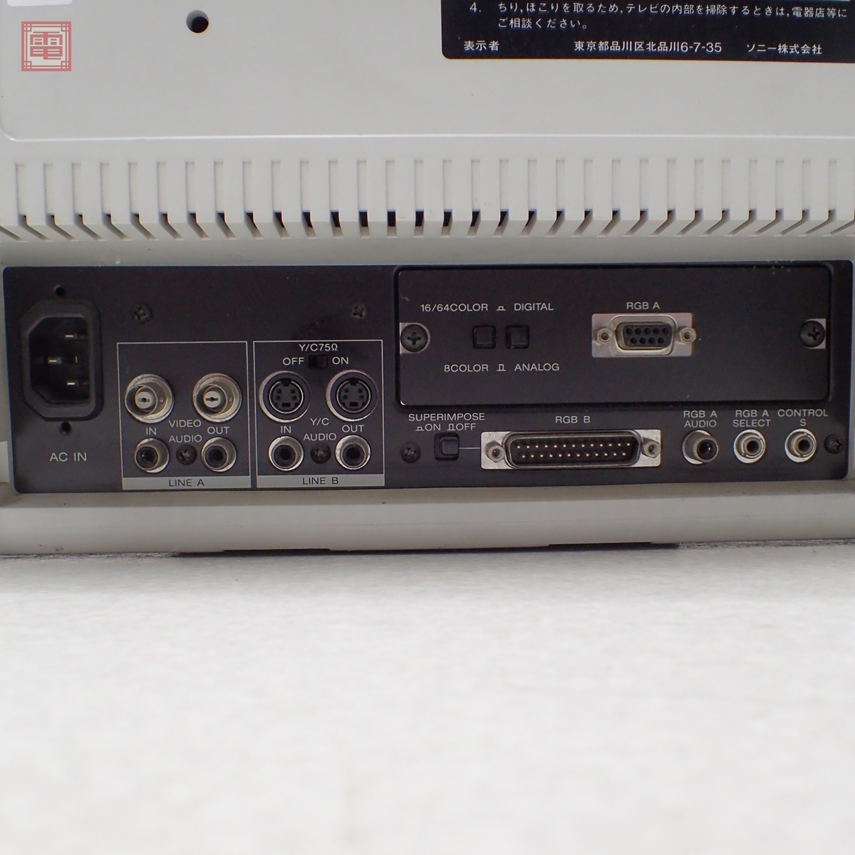 SONY トリニトロン カラービデオモニター GVM-1412 Trinitron SONY トリニトロン カラービデオモニター GVM-1412 Trinitron