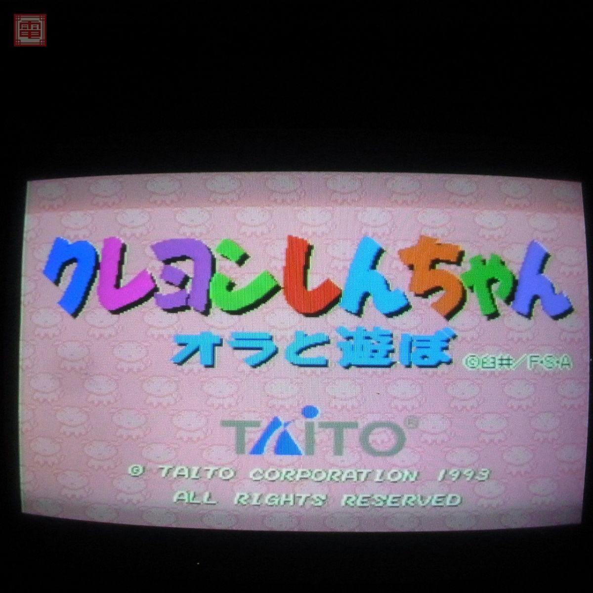 1円〜 タイトー/TAITO クレヨンしんちゃん オラと遊ぼ インスト 1円〜 タイトー/TAITO クレヨンしんちゃん オラと遊ぼ インスト