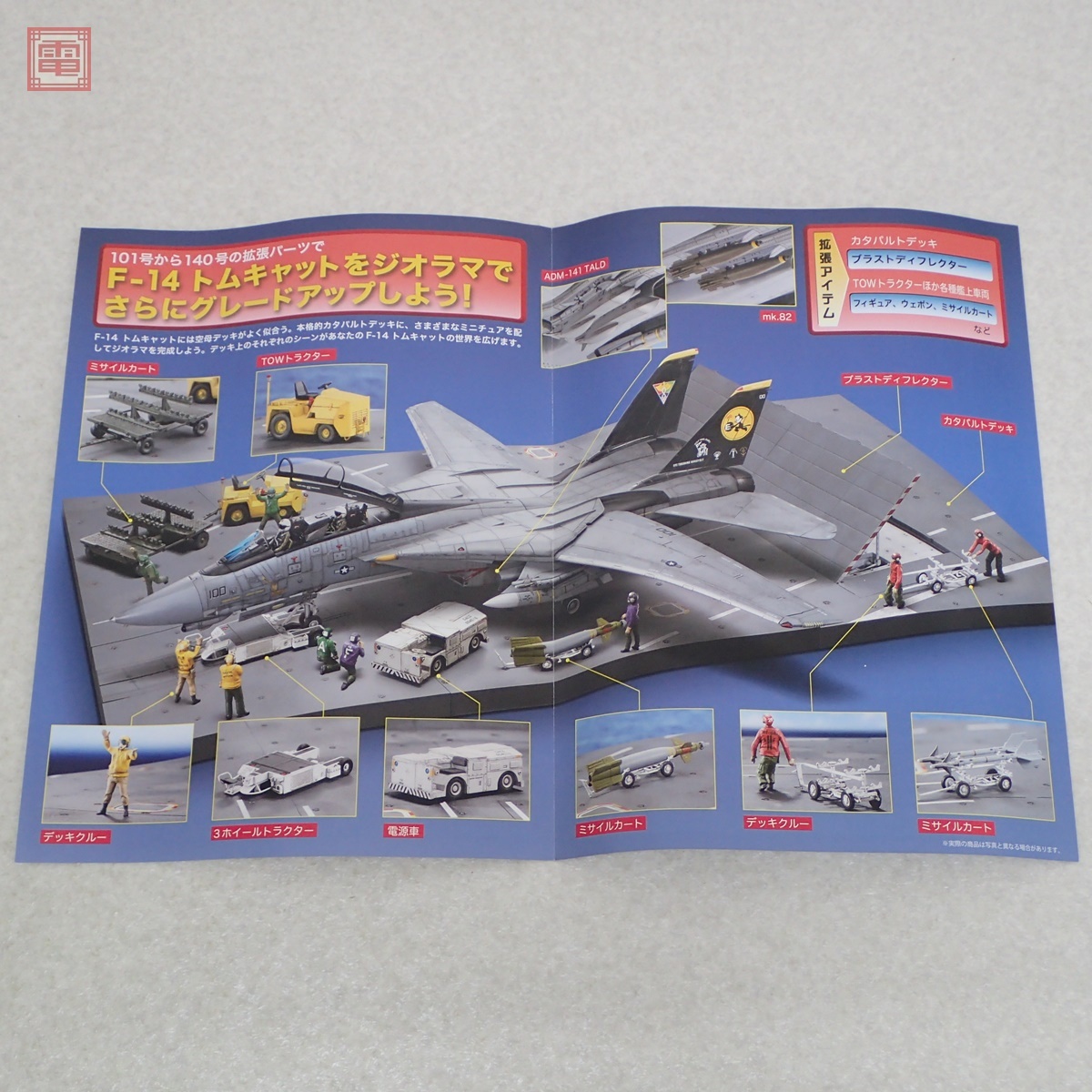 未開封 アシェット 1/32 週刊 F-14 トムキャットをつくる 延長号 未開封 アシェット 1/32 週刊 F-14 トムキャットをつくる 延長号