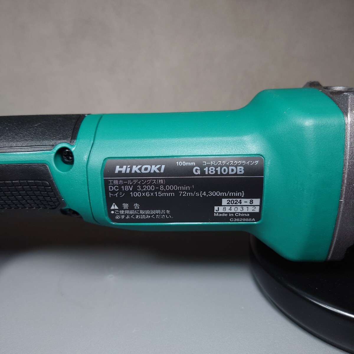 未使用 G1810DB HiKOKI ハイコーキ 18V コードレスディスク 未使用 G1810DB HiKOKI ハイコーキ 18V コードレスディスク
