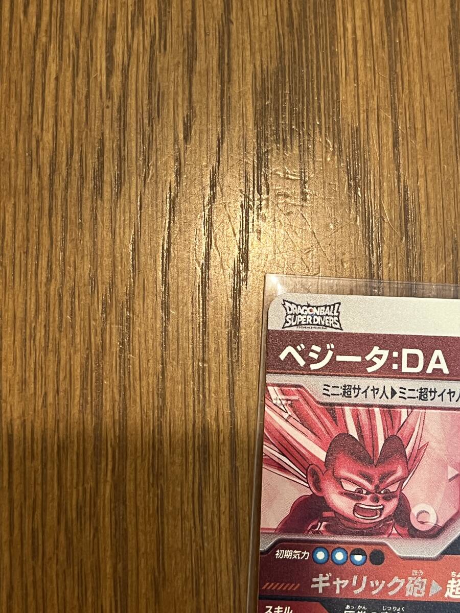 未使用新品! ベジータ DA パラレル GDR SDV2-063 ドラゴンボール 未使用新品! ベジータ DA パラレル GDR SDV2-063 ドラゴンボール