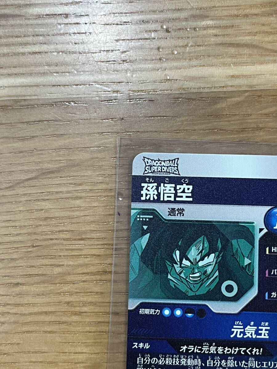 未使用新品 孫悟空 EXR 宝箱 エクストラレアゲットチャンス EX2 未使用新品 孫悟空 EXR 宝箱 エクストラレアゲットチャンス EX2