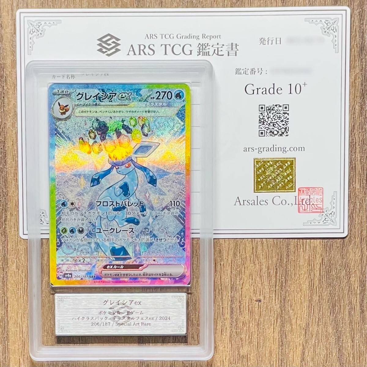 ポケモンカードダス フシギソウ ARS10+ 鑑定書つき - メルカリ ポケモンカードダス フシギソウ ARS10+ 鑑定書つき - メルカリ