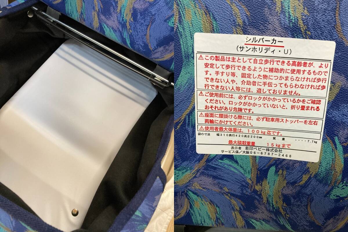  Zojirushi baby коляска для пожилых солнечный Holiday U248(pi- кок голубой ) стандартный DX модель б/у D4