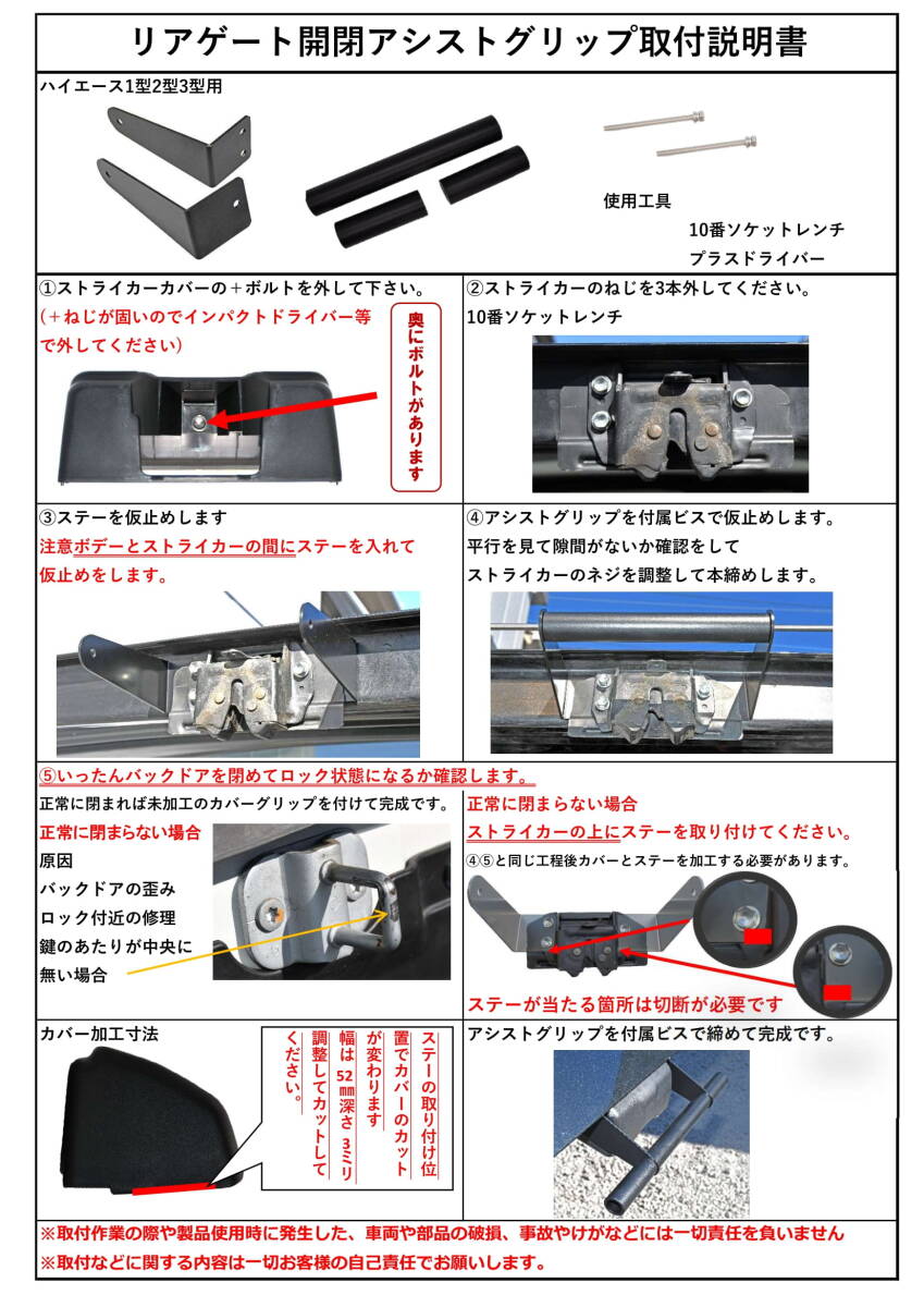 East field задняя торцевая дверь открытие и закрытие вспомогательный поручень Hiace 200 серия ( Regius Ace ) специальный стандарт / широкий корпус соответствует 1 type ~3 type соответствует красный 