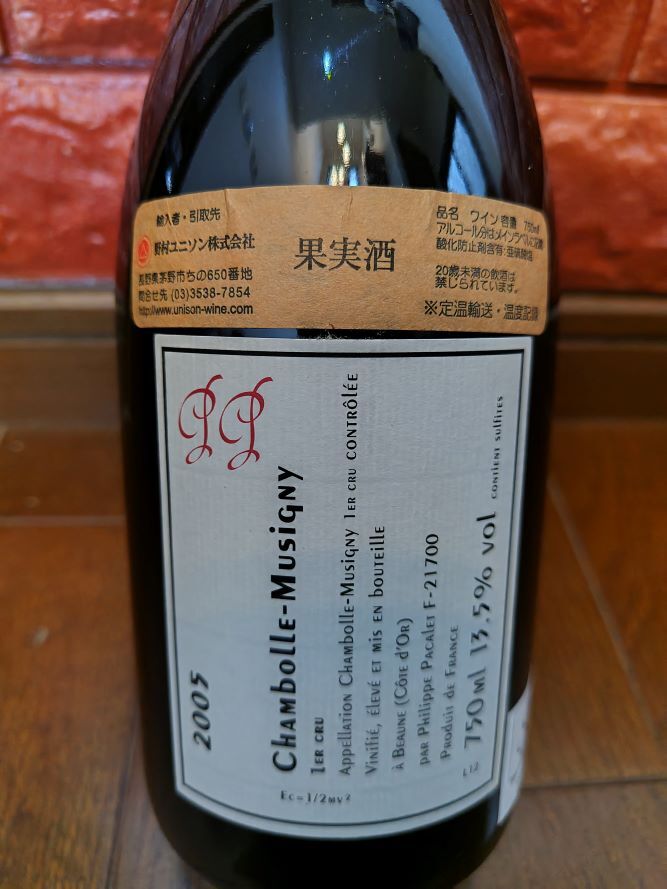 フィリップ パカレ 2005 シャンボール ミュジニー 1er Philippe
