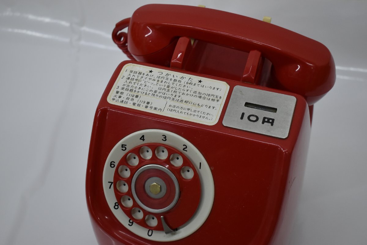 赤電話 公衆電話 日本電信電話公社 (1975年) 当時物 671A2 固定 赤電話 公衆電話 日本電信電話公社 (1975年) 当時物 671A2 固定
