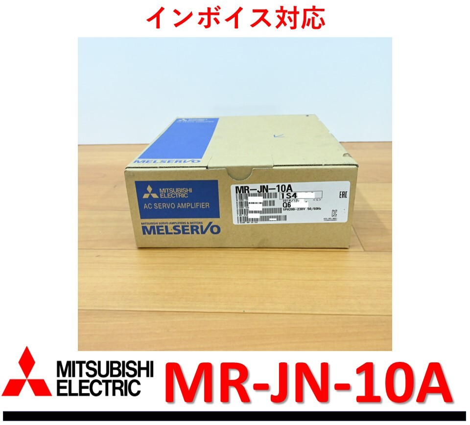 Yahoo!オークション - MR-JN-10A 未使用 三菱電機 サーボアンプ Yahoo!オークション - MR-JN-10A 未使用 三菱電機 サーボアンプ