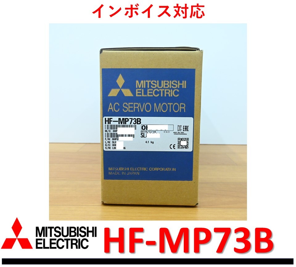 HF-MP73B 未使用 三菱電機 サーボモーター 管理番号:51Y1-44