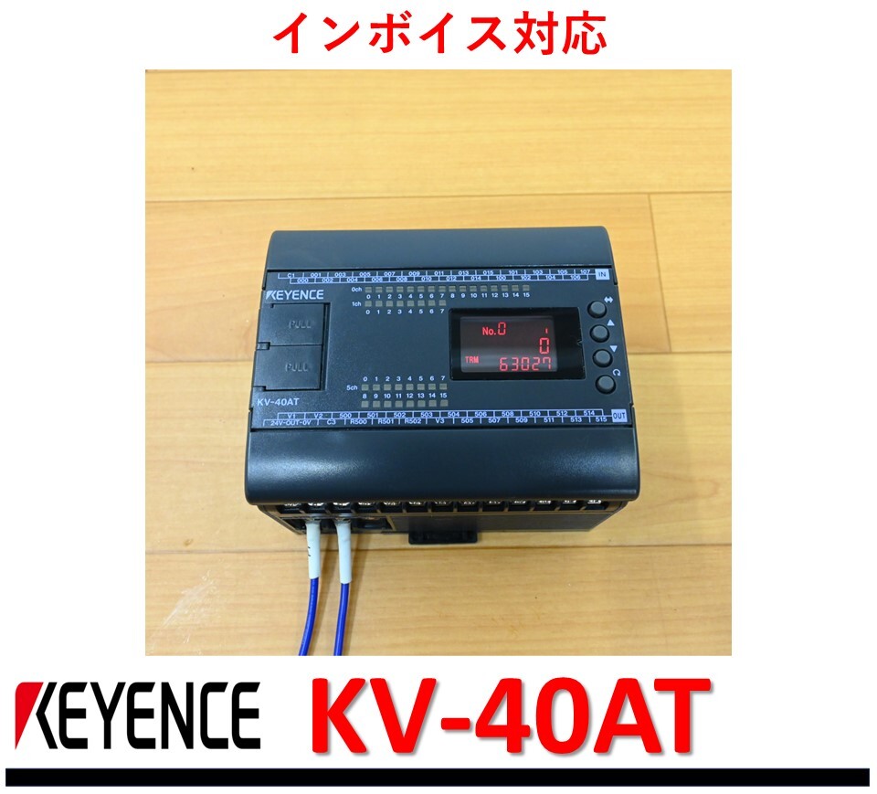 KV-40AT 中古・動作保証 キーエンス 管理番号:51Y2-16 3