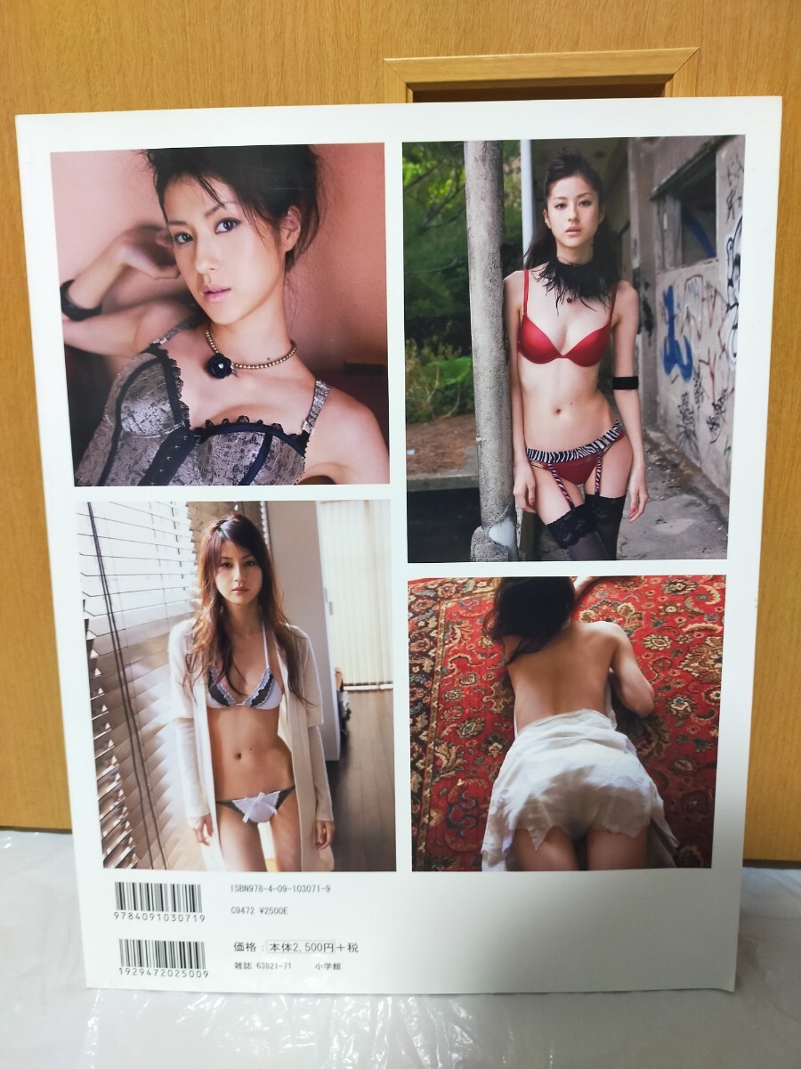 松本若菜 final color 〜最後の写真集〜 サブラDVDムック 直筆 松本若菜 final color 〜最後の写真集〜 サブラDVDムック 直筆