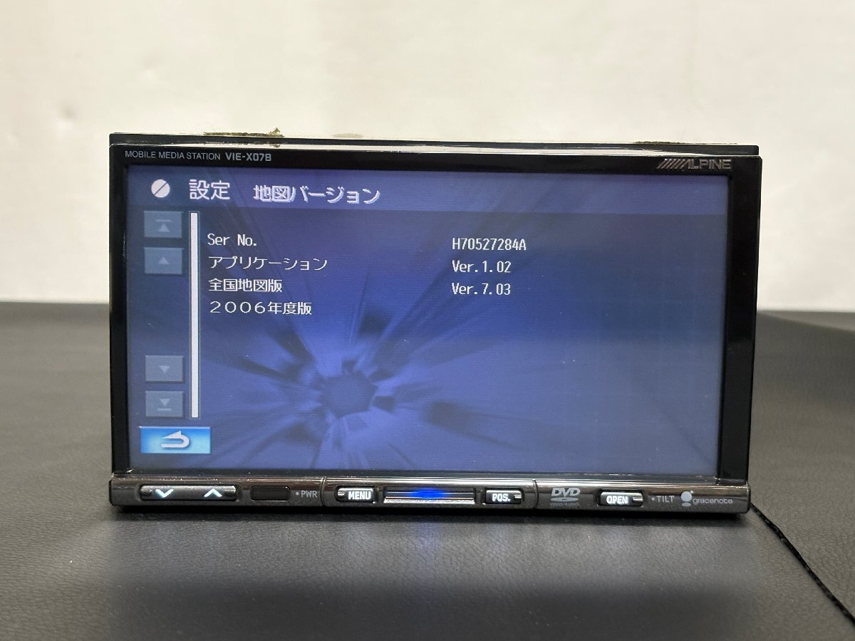 VIE-X07B　アルパイン 整備済　HDDナビ◇1906027◇★トヨタ/ダイハツ/スズキ/ホンダ/三菱/スバル