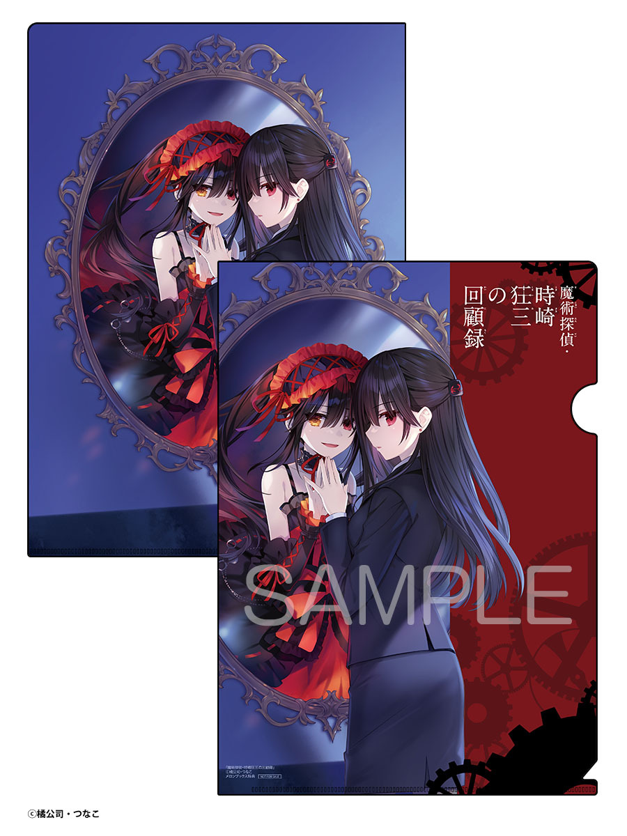 配布品 魔術探偵・時崎狂三の回顧録 5店舗特典※SS他5種のみ 配布品 魔術探偵・時崎狂三の回顧録 5店舗特典※SS他5種のみ