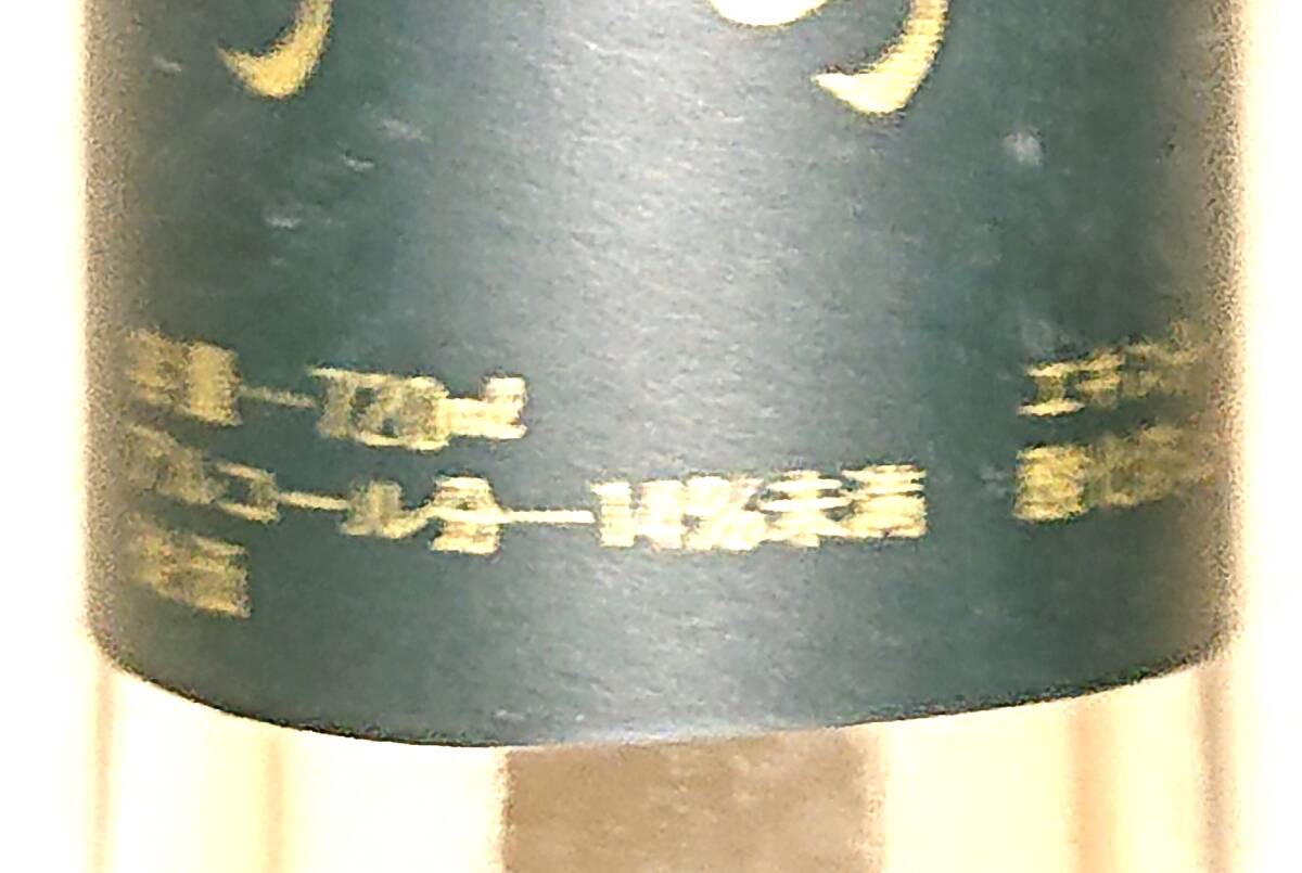 ●古酒●サントネージュワイン甲州1980●720ml14度未満やや甘口●未開(kāi)栓