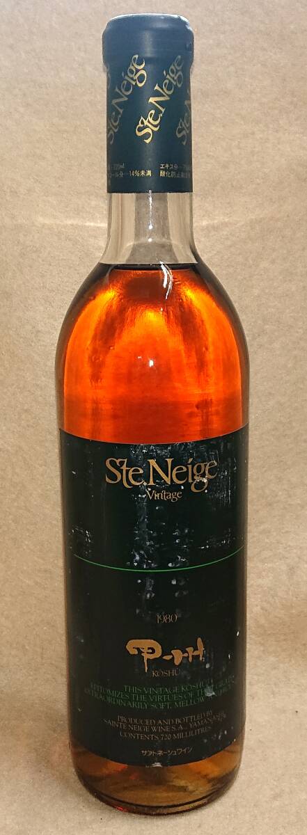 ●古酒●サントネージュワイン甲州1980●720ml14度未満やや甘口●未開(kāi)栓