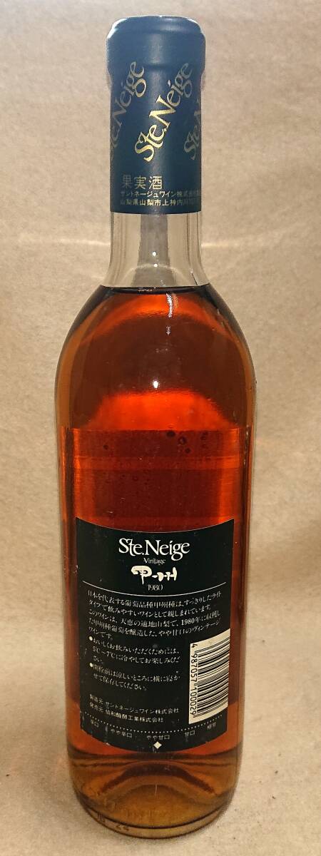 ●古酒●サントネージュワイン甲州1980●720ml14度未満やや甘口●未開(kāi)栓