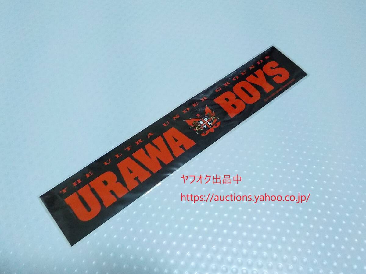 未開封【即決 送料無料】URAWABOYS ステッカー ② URAWA POINT BOYS 浦和レッズ サポーター ウルトラス クルヴァ Jリーグ サッカー 437-4