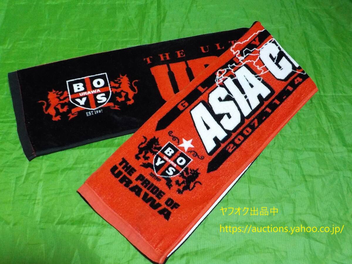 USEDURAWABOYS 2007 ACL優勝記念 スポーツ タオル マフラー USEDURAWABOYS 2007 ACL優勝記念 スポーツ タオル マフラー
